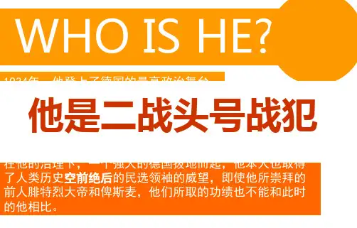 阿道夫·希特勒简介