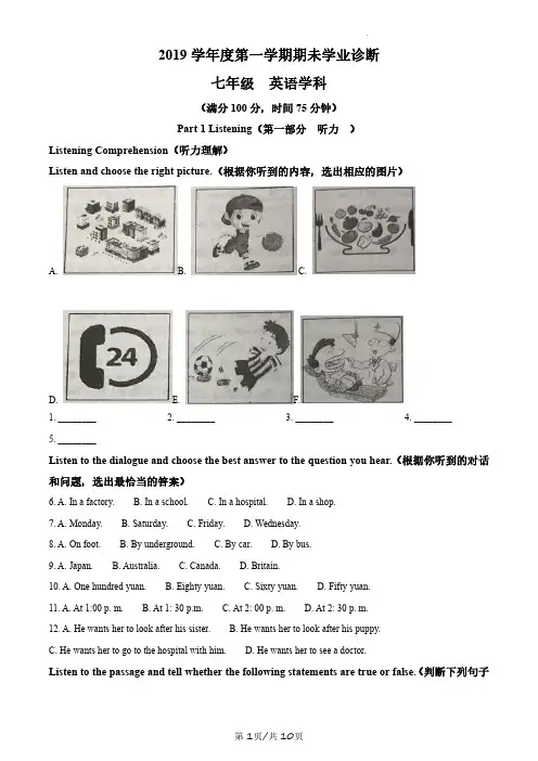 上海市浦东新区川沙中学南校2019-2020学年七年级(五四学制)上学期期末英语试题(原卷版)