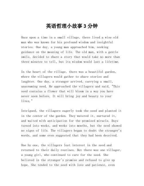 英语哲理小故事3分钟