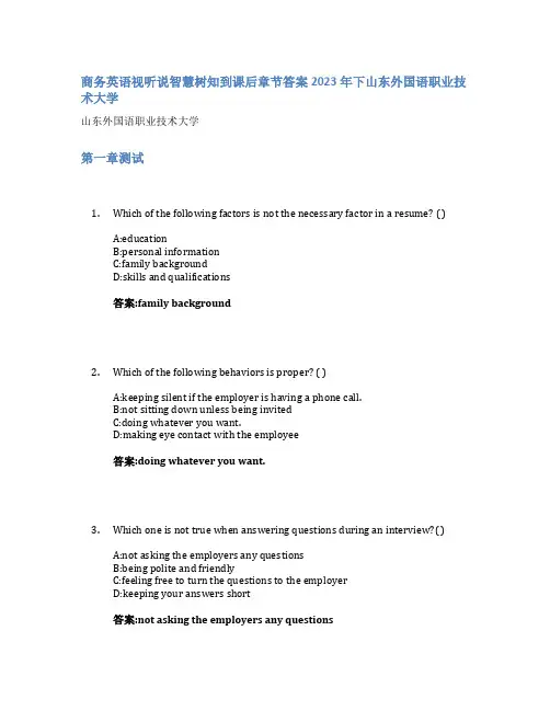 商务英语视听说智慧树知到课后章节答案2023年下山东外国语职业技术大学