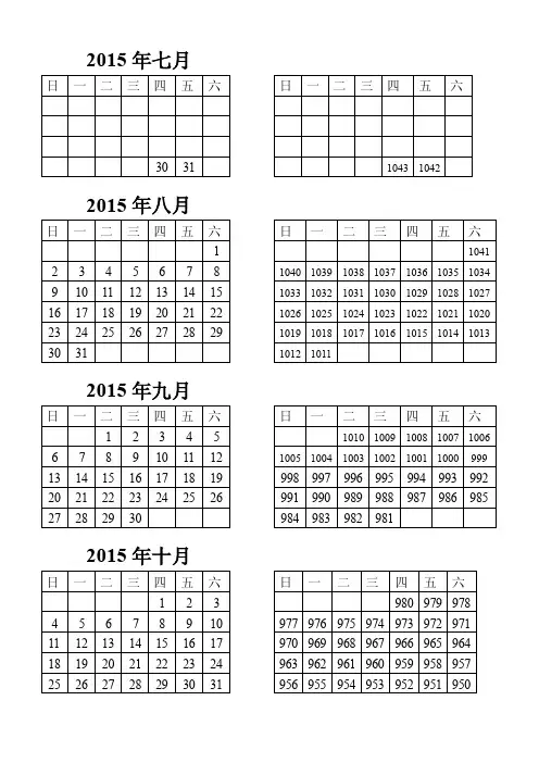2018年高考倒计时日历表