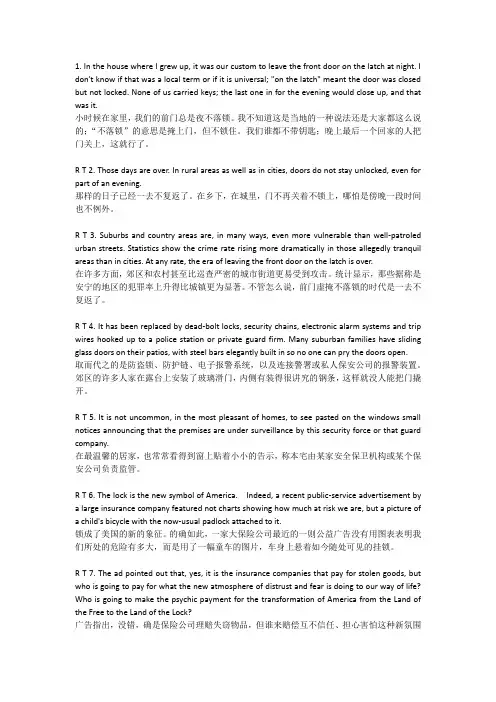 unit 3大学综合英语3翻译