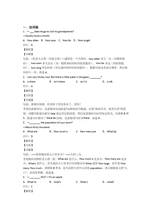 初中英语常用语法知识——祈使句经典练习题(含答案)