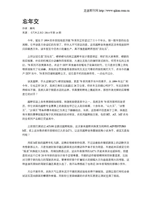忘年交