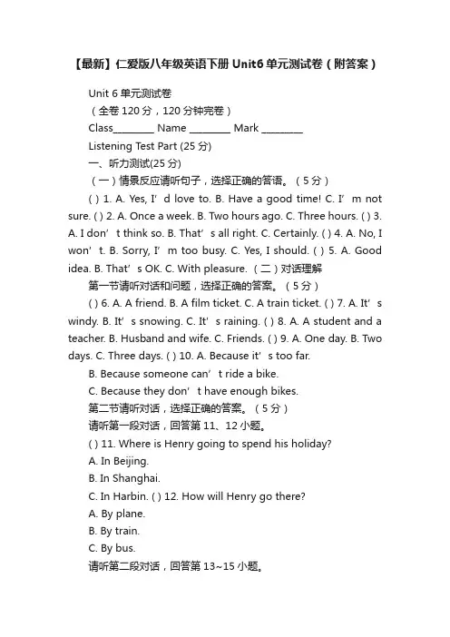 【最新】仁爱版八年级英语下册Unit6单元测试卷（附答案）