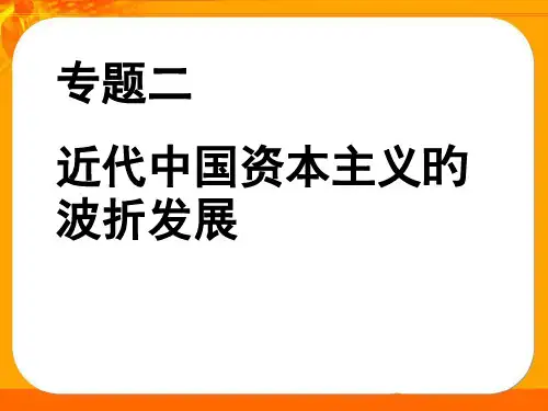 近代民族工业的产生