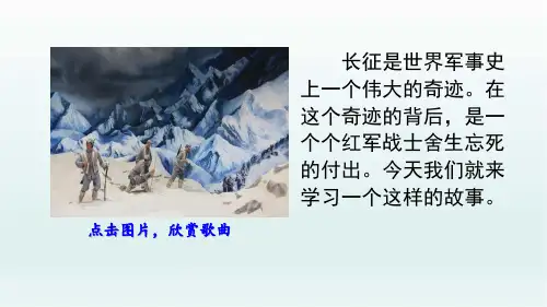 部编版六年级语文下册 13 金色的鱼钩 课件ppt2