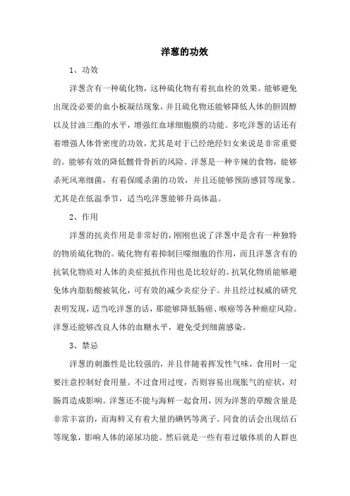 洋葱的功效