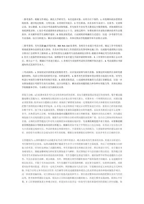 2017年湖北大学考研招生简章