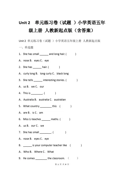 Unit 2  单元练习卷(试题 )小学英语五年级上册 人教新起点版(含答案)