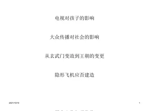 PTT五分钟演讲题目