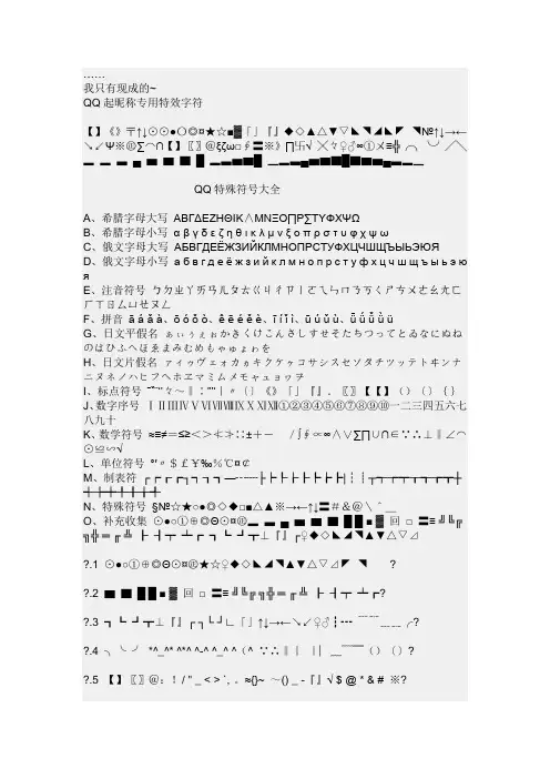 word符号大全