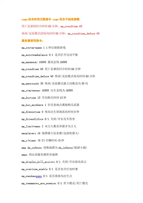 csgo控制台指令