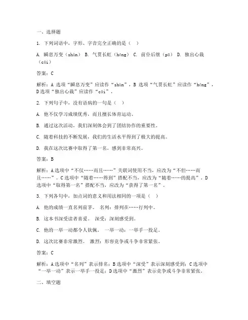 大兴语文期末试卷初三答案