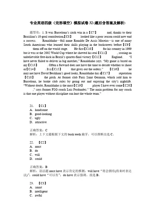 专业英语四级(完形填空)模拟试卷32(题后含答案及解析)