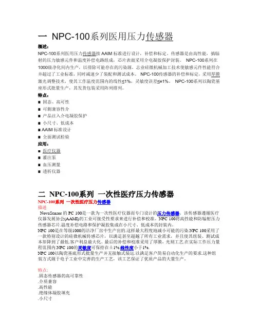 10种传感器资料.