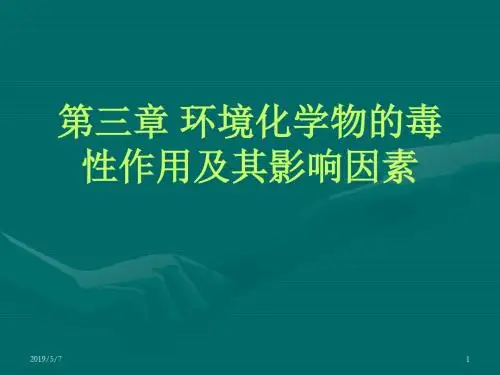 第三章环境化学物的毒性作用及影响因素