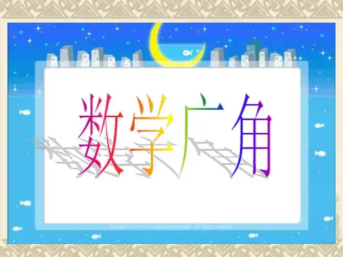 抽屉原理优秀课件