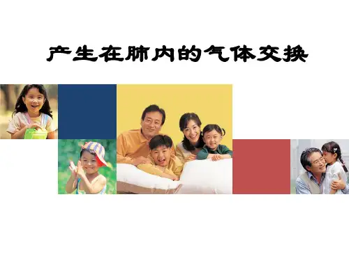 人教版七年级下册生物第三章第二节发生在肺内的气体交换说课课件