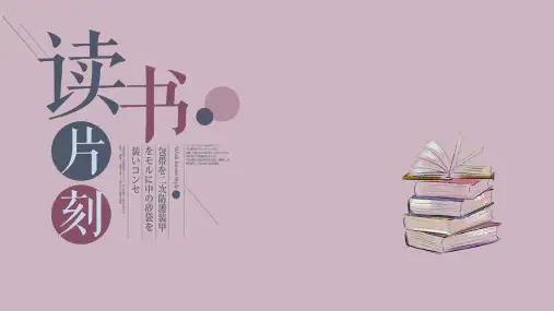 读书分享《摆渡人》