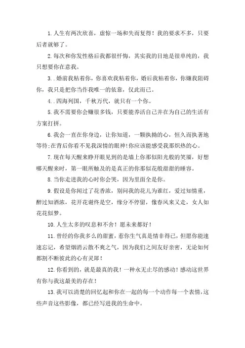 关于让男朋友感动哭的句子 男人最爱听的致命情话