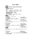 第3课  充要条件(经典例题练习、附答案)