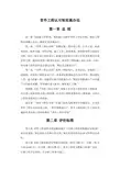 首件工程认可制实施办法