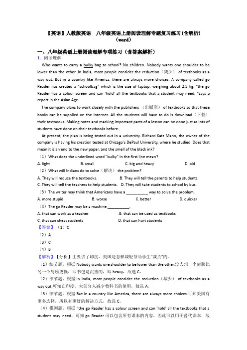 【英语】人教版英语  八年级英语上册阅读理解专题复习练习(含解析)(word)