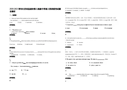 2020-2021学年江苏省盐城市第三高级中学高三英语联考试题含解析