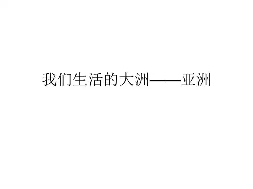 七年级(初一)下册地理材料分析题高频考点梳理