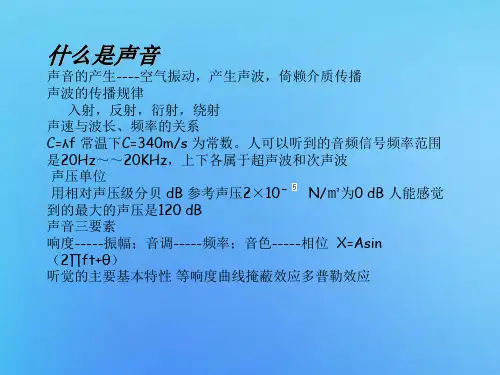 手机音腔结构设计