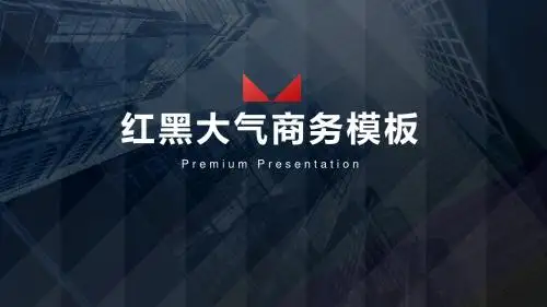 创业计划书融资报告公司宣传PPT模板