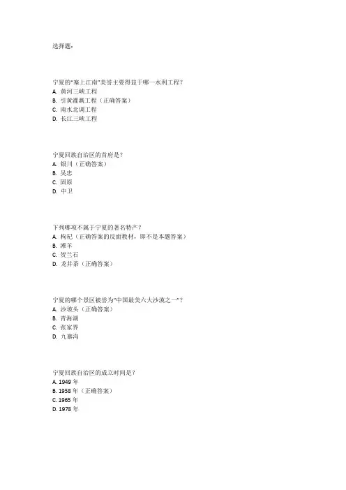 宁夏事业编往年考试真题