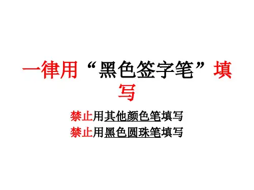 高中档案学籍表填写说明
