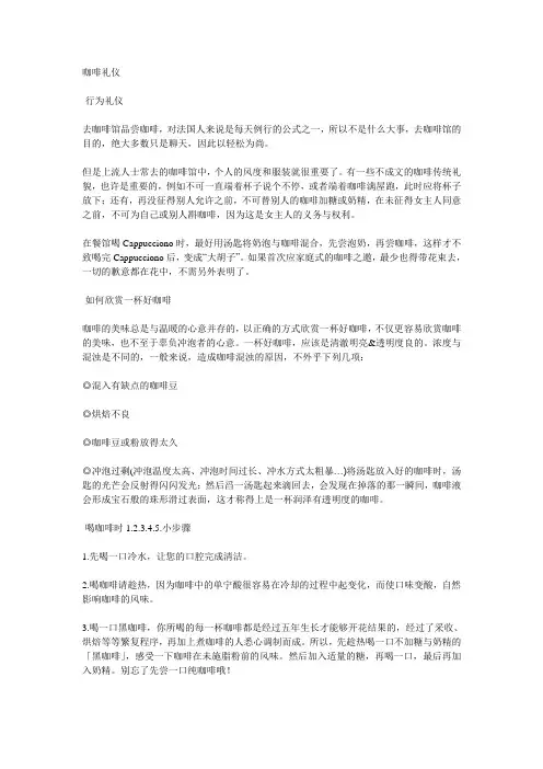 咖啡文档