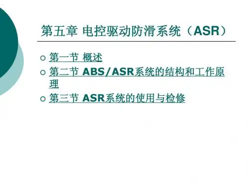 汽车检测诊断与维修