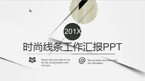 灰色线条背景的艺术时尚PPT模板2套