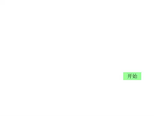 高二数学等差数列的前n项和4[北师大版]