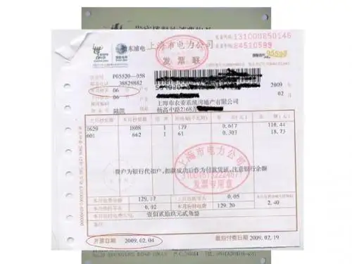 人教版三年级语文下册   20课 妈妈的帐单