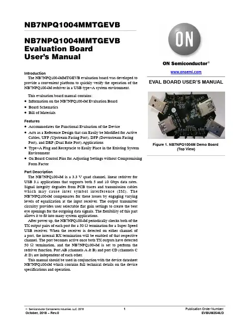 NB7NPQ1004MMTGEVB评估板用户手册说明书