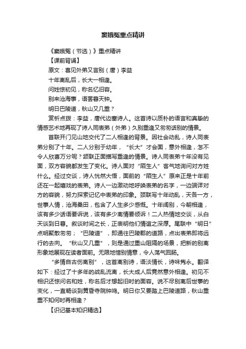 窦娥冤重点精讲