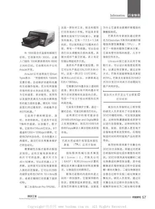 巴斯夫将玻璃纤维增强热塑性聚氨酯(TPU)应用于鞋柄