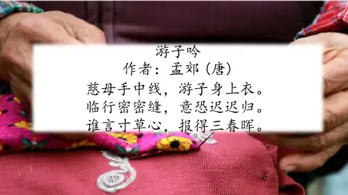 统编版五四制五上小学语文18慈母情深(完美版)公开课ppt课件