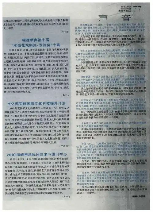 文化部实施国家文化科技提升计划