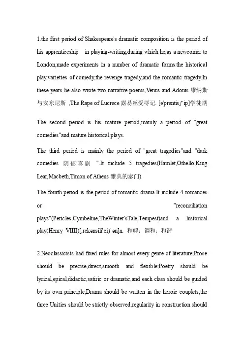 欧美文学名篇选读试题答案1[资料]