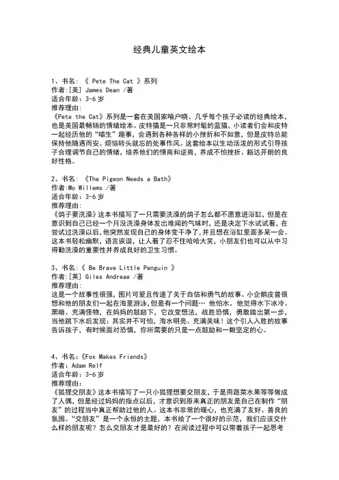 经典儿童英文绘本-bongo