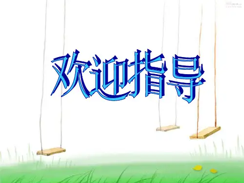 六年级语文作文指导ppt