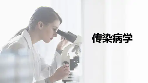 传染病学 第四章 细菌性传染病 第十节 百日咳
