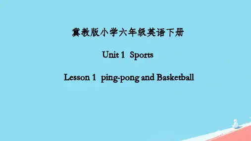 Unit1Lesson1Pingpongandbasketball!(课件)冀教版英语六年级下册