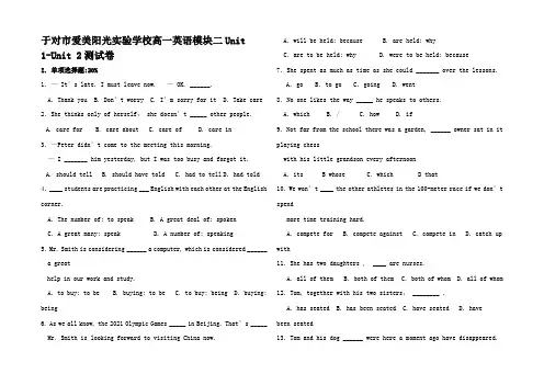 高一英语模块二Unit 1Unit 2测试卷